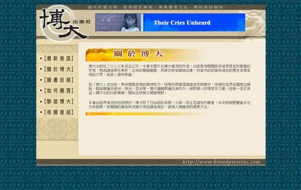出版社形象官網設計