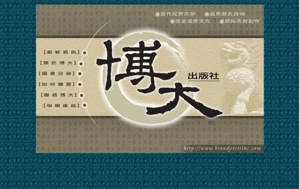 出版社形象官網設計