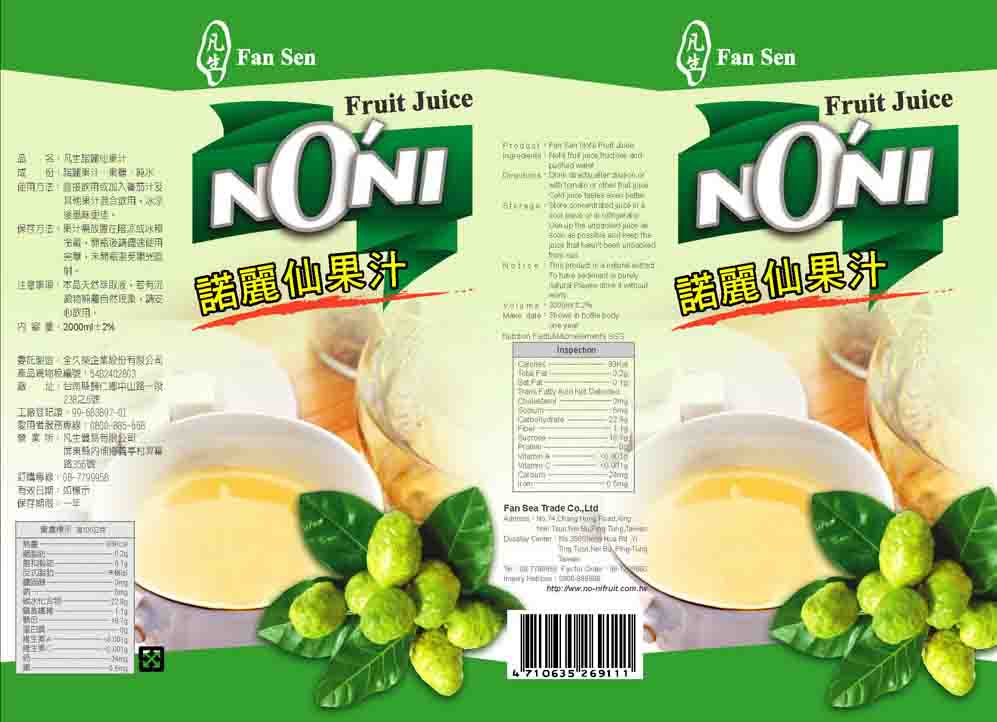 2008_諾麗仙果汁