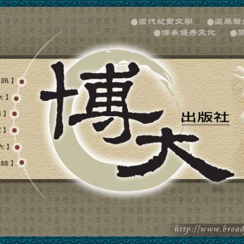 出版社形象官網設計