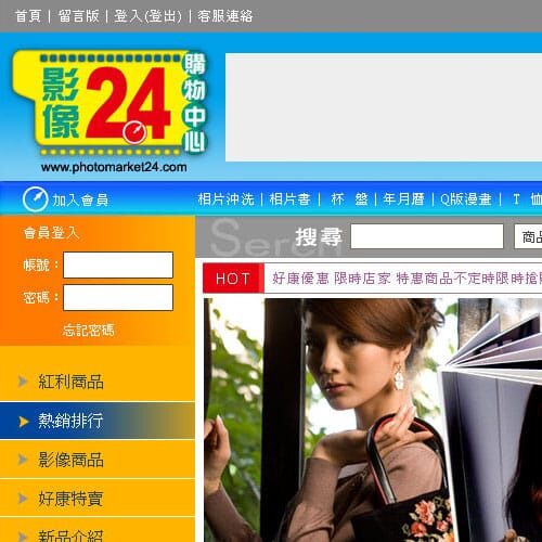 母子經銷分紅購物網站設計