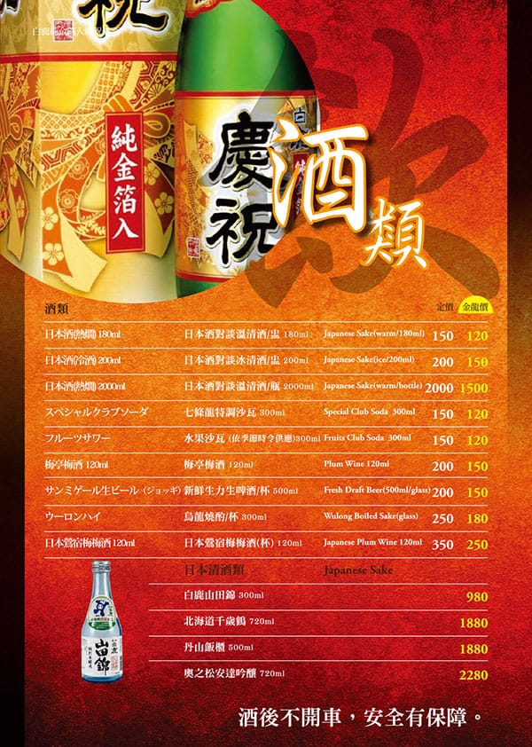 連鎖炭烤DM設計-深白設計