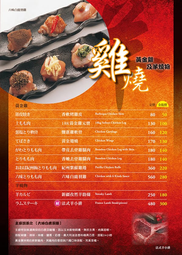 連鎖炭烤DM設計-深白設計
