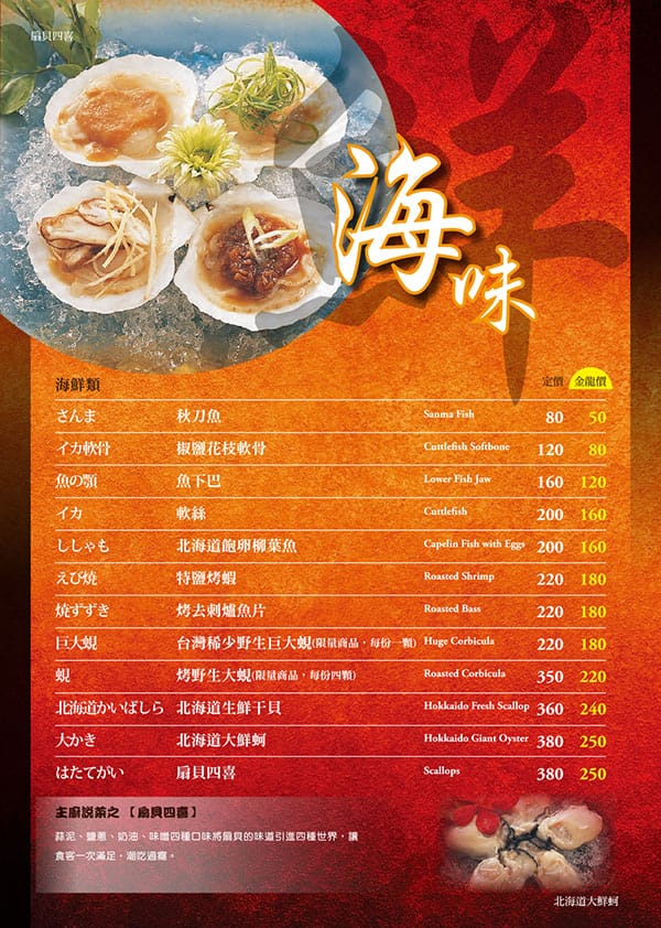 連鎖炭烤DM設計-深白設計