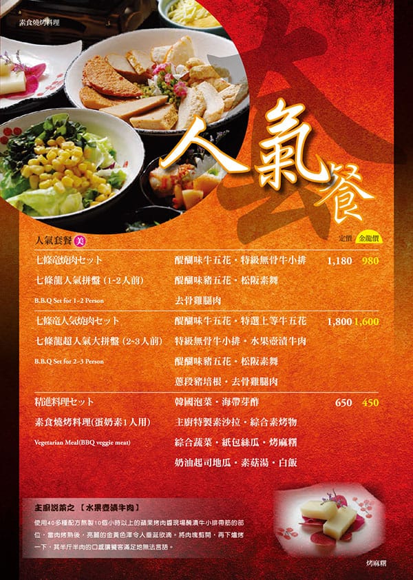 連鎖炭烤DM設計-深白設計