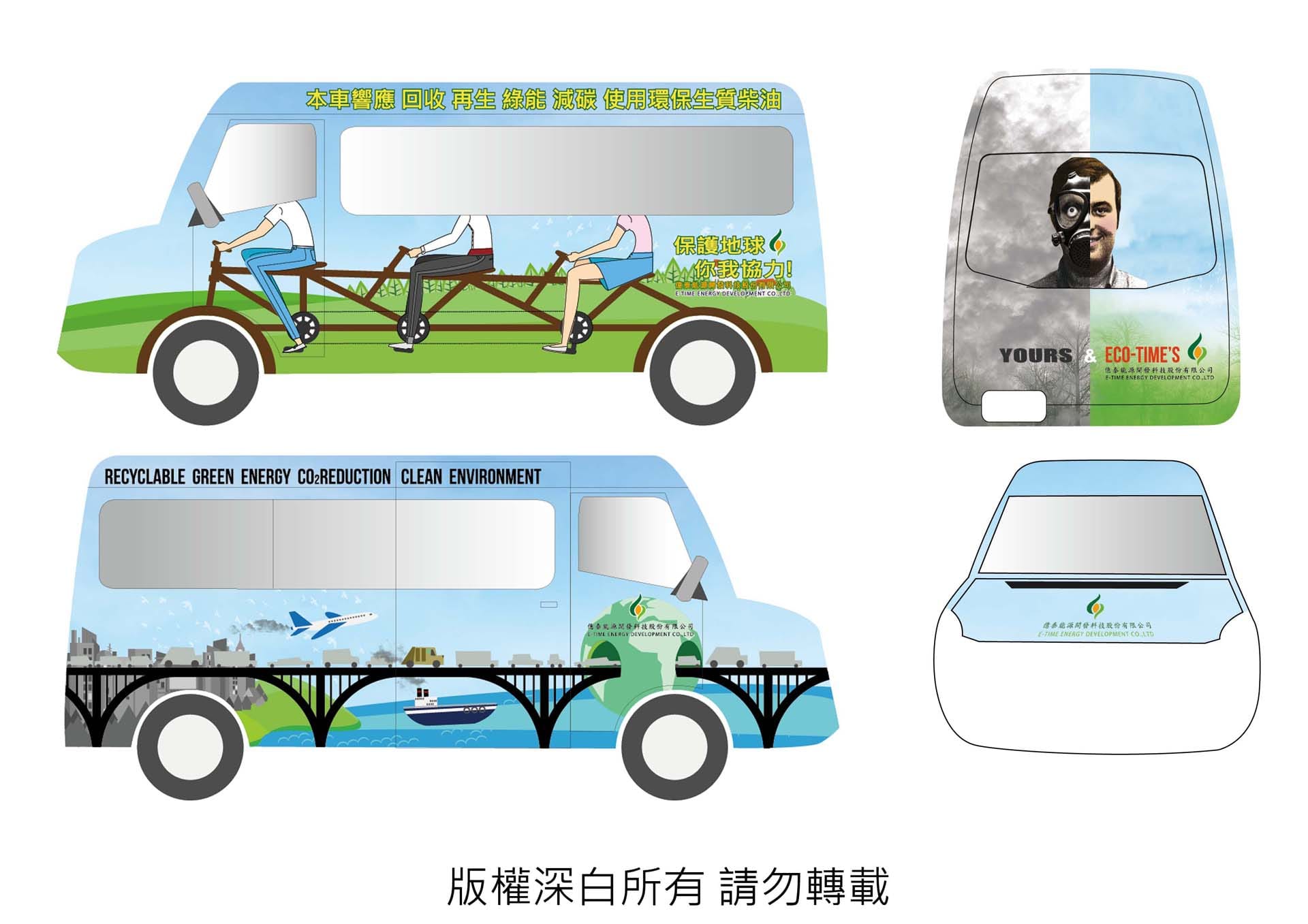 車體示意圖