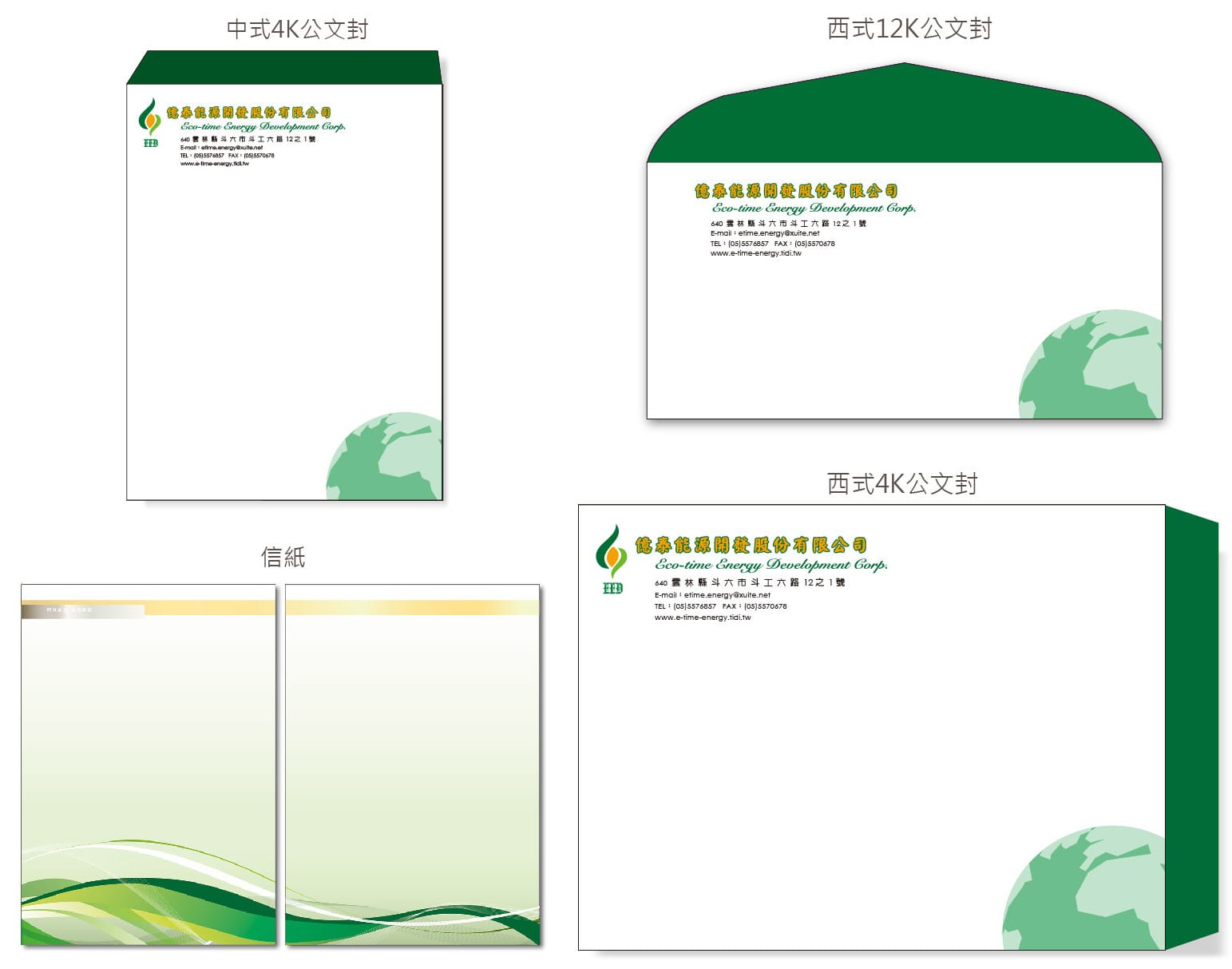 2016_德聿佳工業_