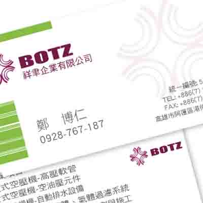 祥聿空壓|名片設計
