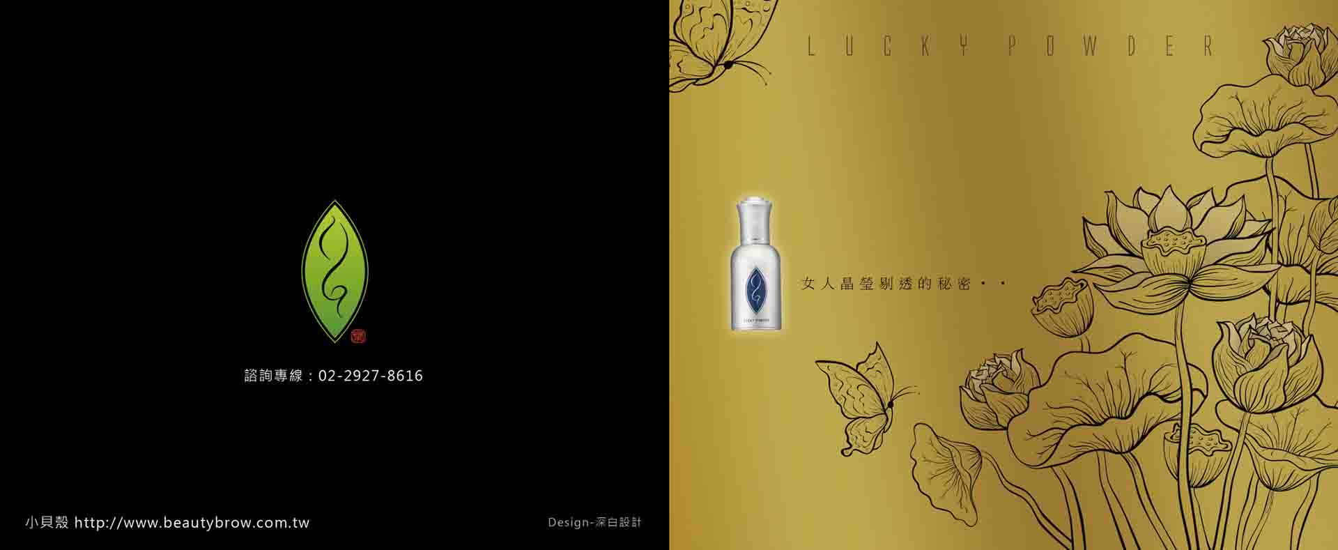 小貝殼_正面