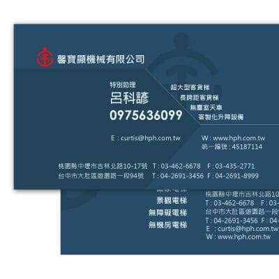 馨寶顯機械|名片設計