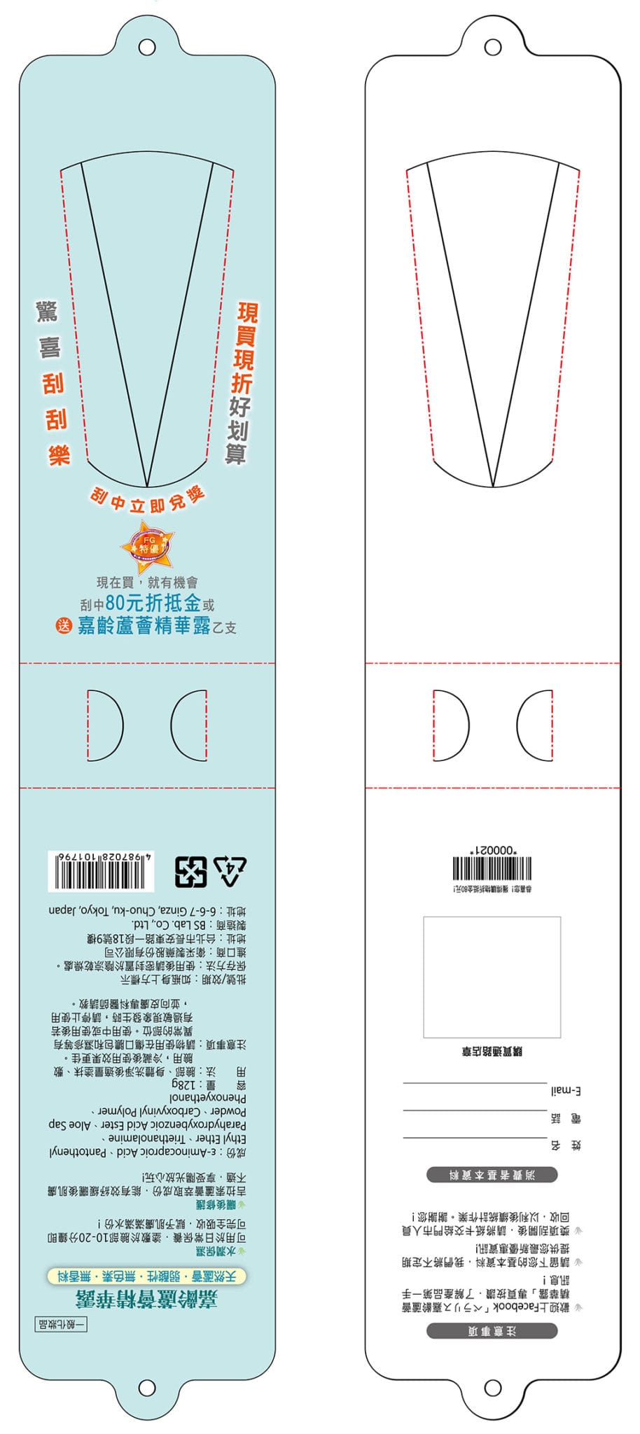 久裕 立卡 20120430-Final