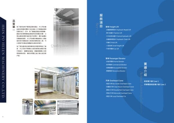 型錄內頁設計