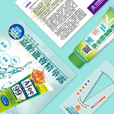 保養品海報|包裝|立卡設計