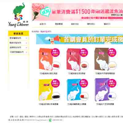 保健食品購物網站設計