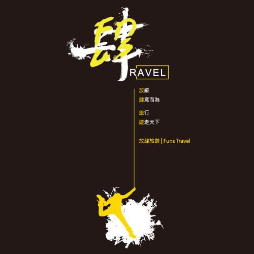 資料夾設計