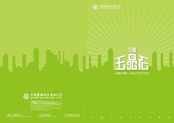 型錄封面封底設計