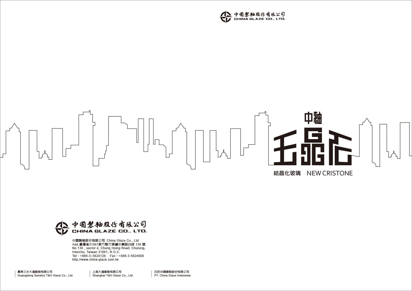 封面封底局部上光