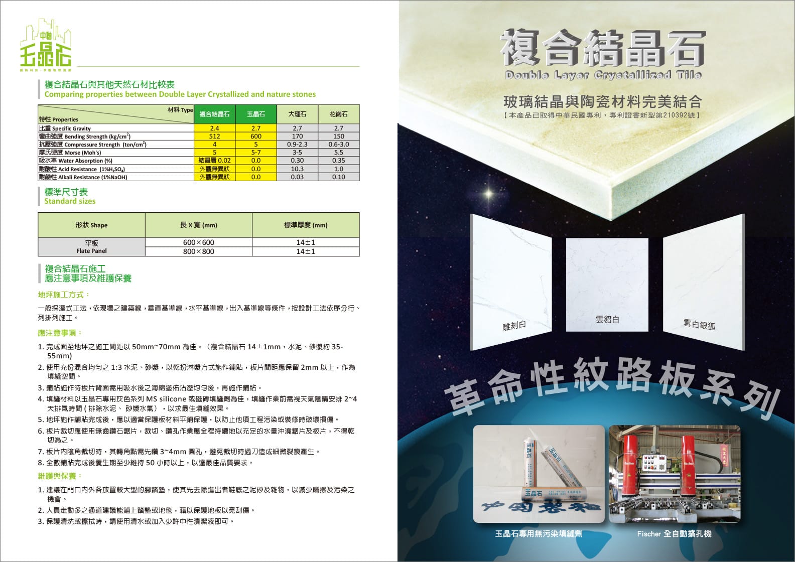 印刷上光檔