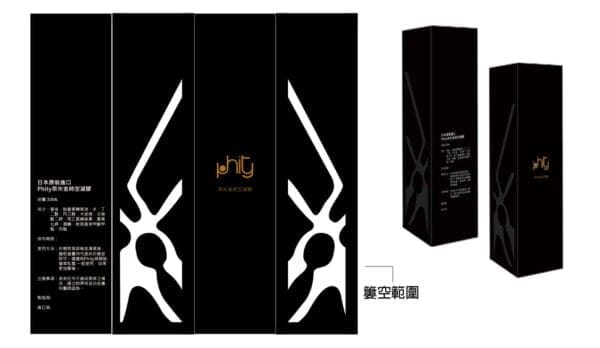 保養品包裝盒設計