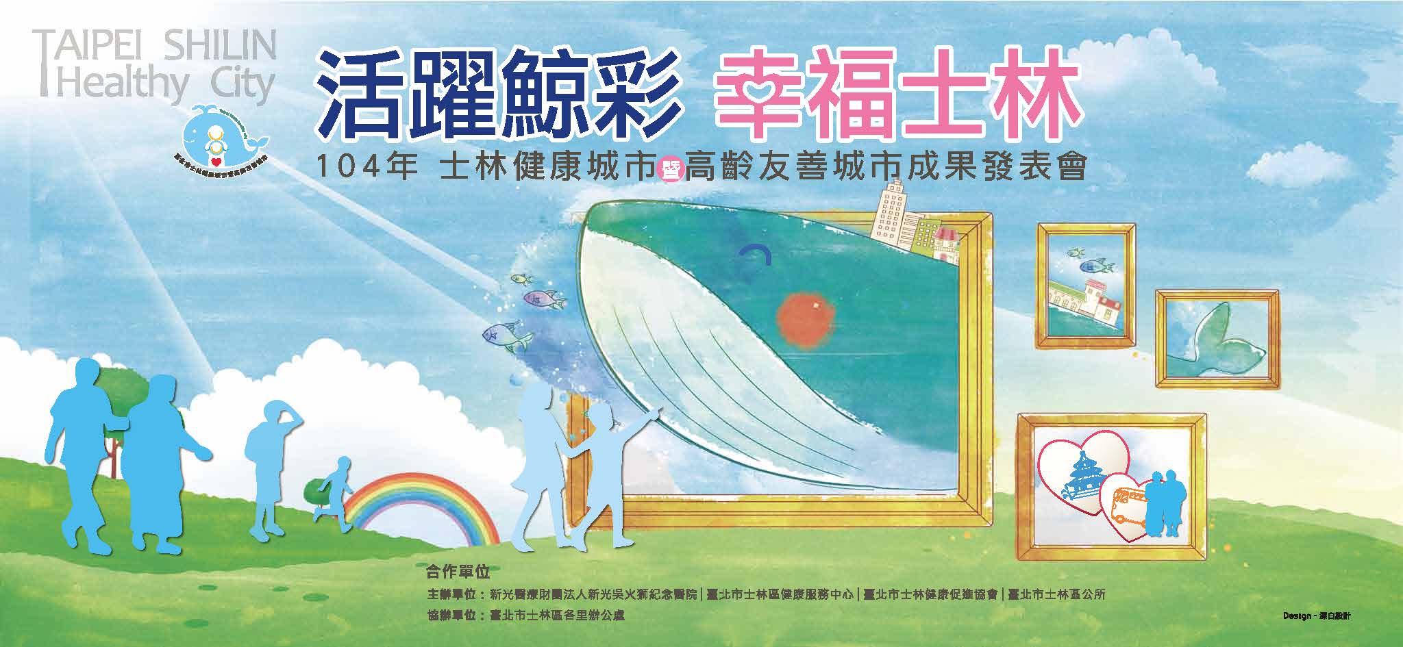 士林主視覺520x240(小檔供校對)