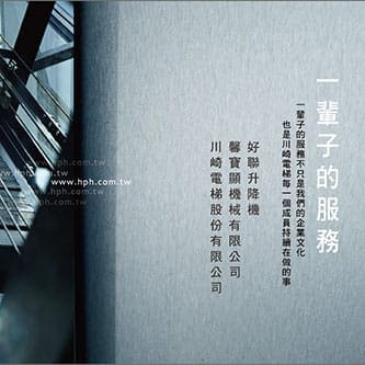 電梯品牌CIS設計-台北專業設計公司-深白設計