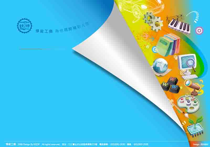 學校網頁設計