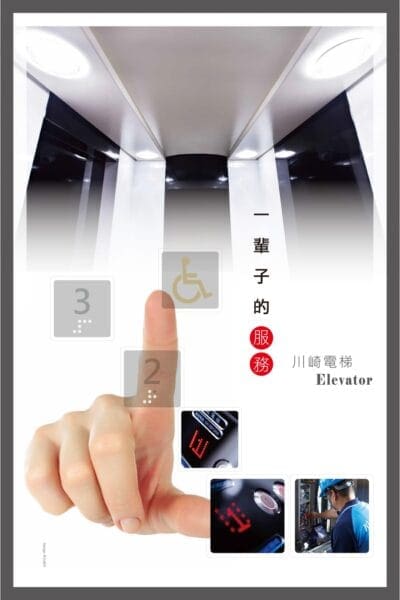 海報設計