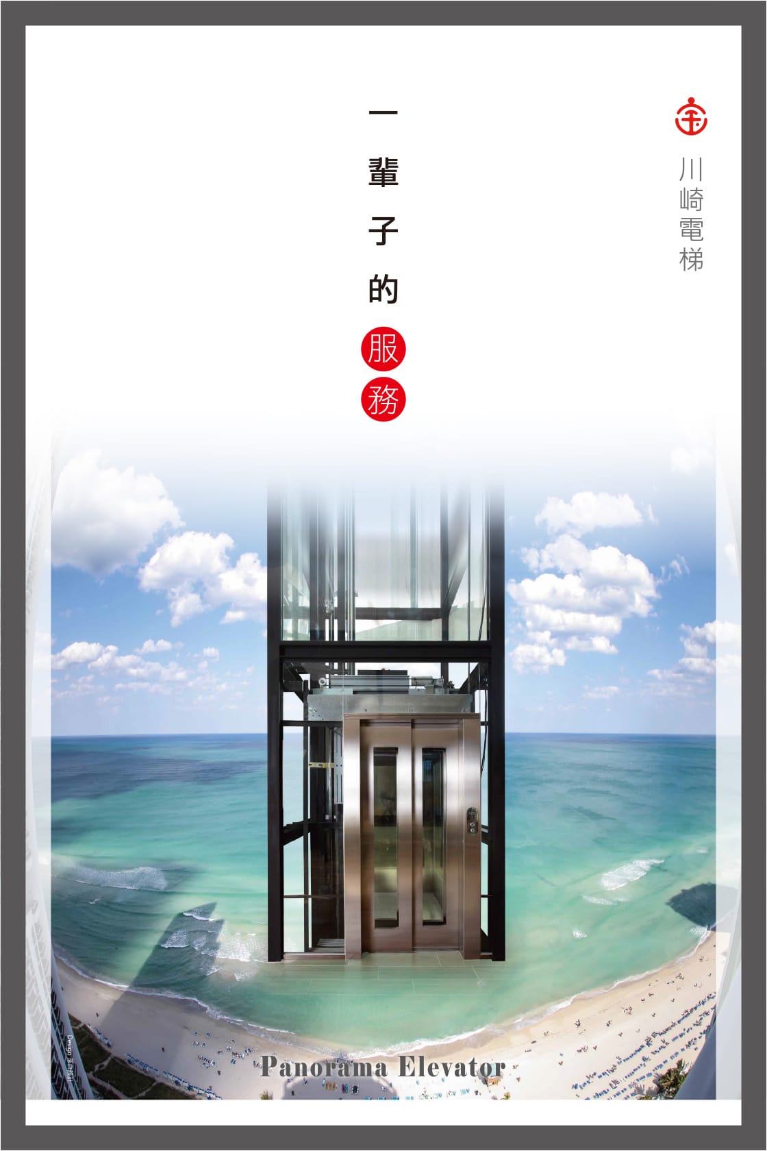 2015_川崎電梯海報_2
