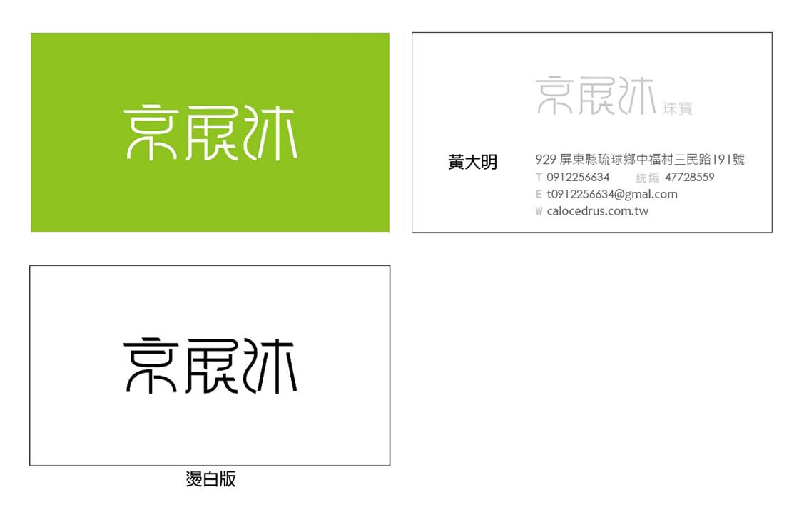 名片設計|美術紙燙白印刷