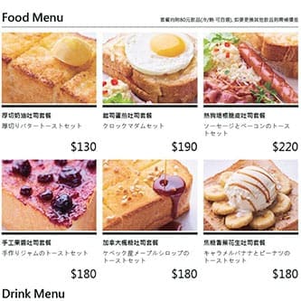 菜單設計|東客麵包DONQ