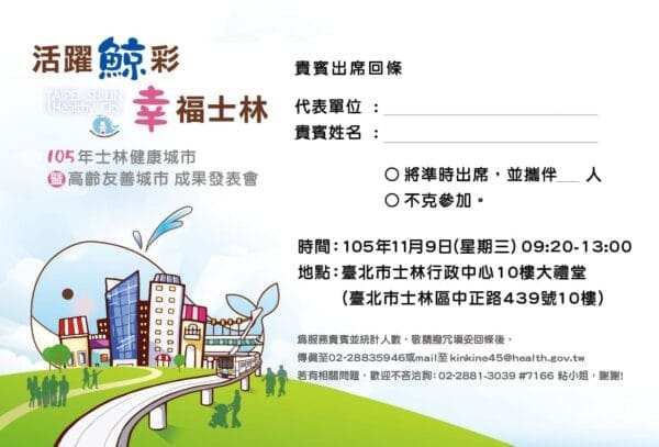 客戶回條設計