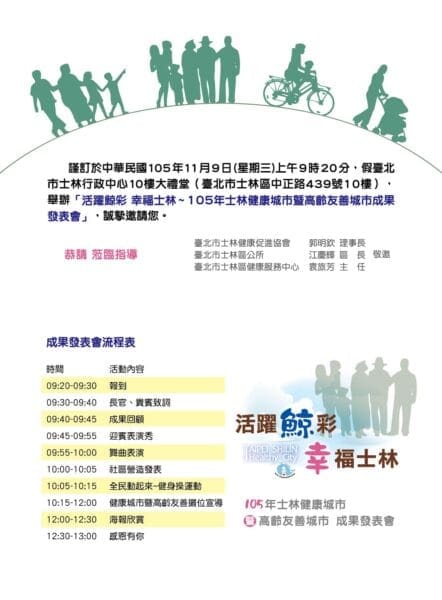 邀請卡設計內頁