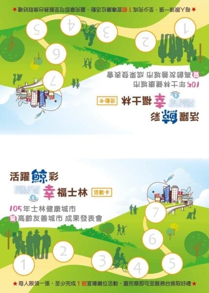 闖關卡設計