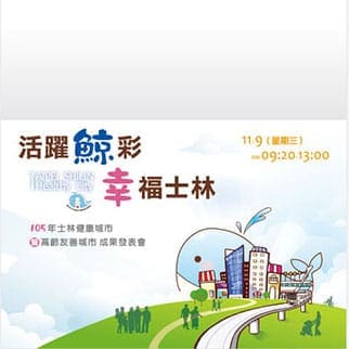 邀請卡|信封設計