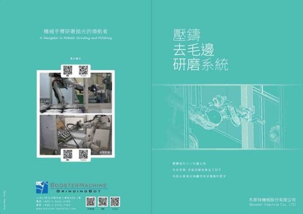 A3對摺DM設計封面封底