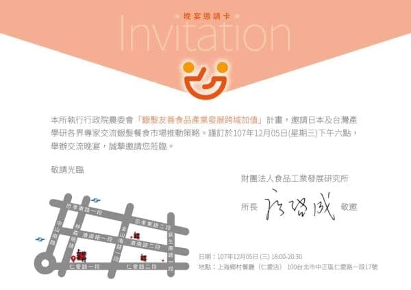 晚宴邀請卡背面