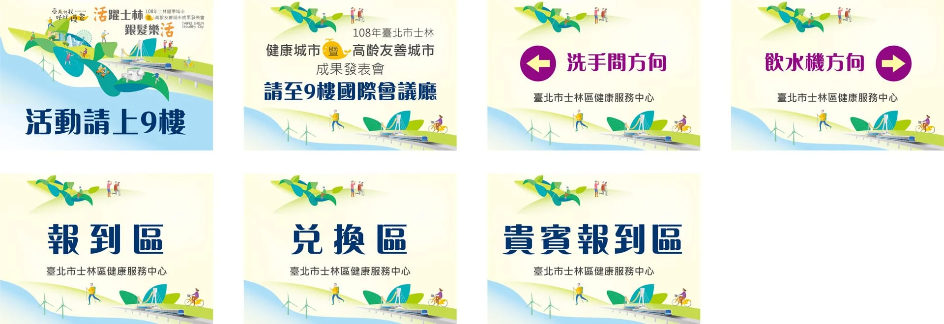 展版主視覺