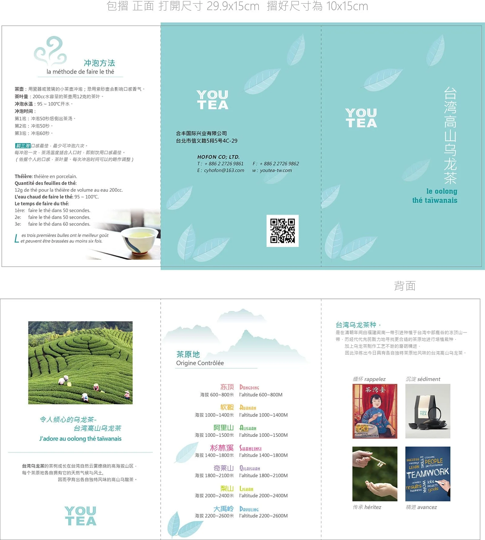 合豐-說明書190221