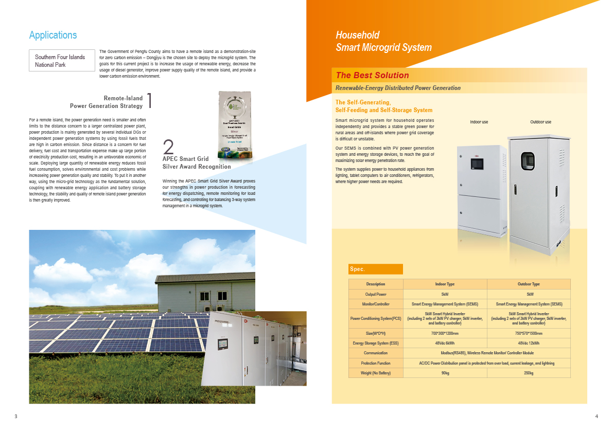 中興電工微電網英文型錄內頁｜應用案例與家用型系統
