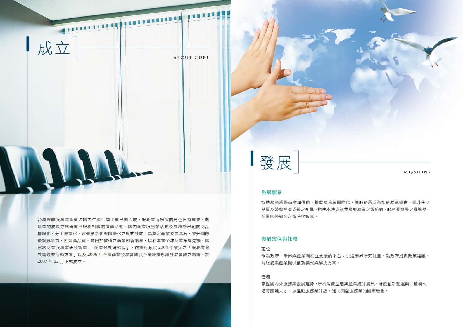 型錄設計