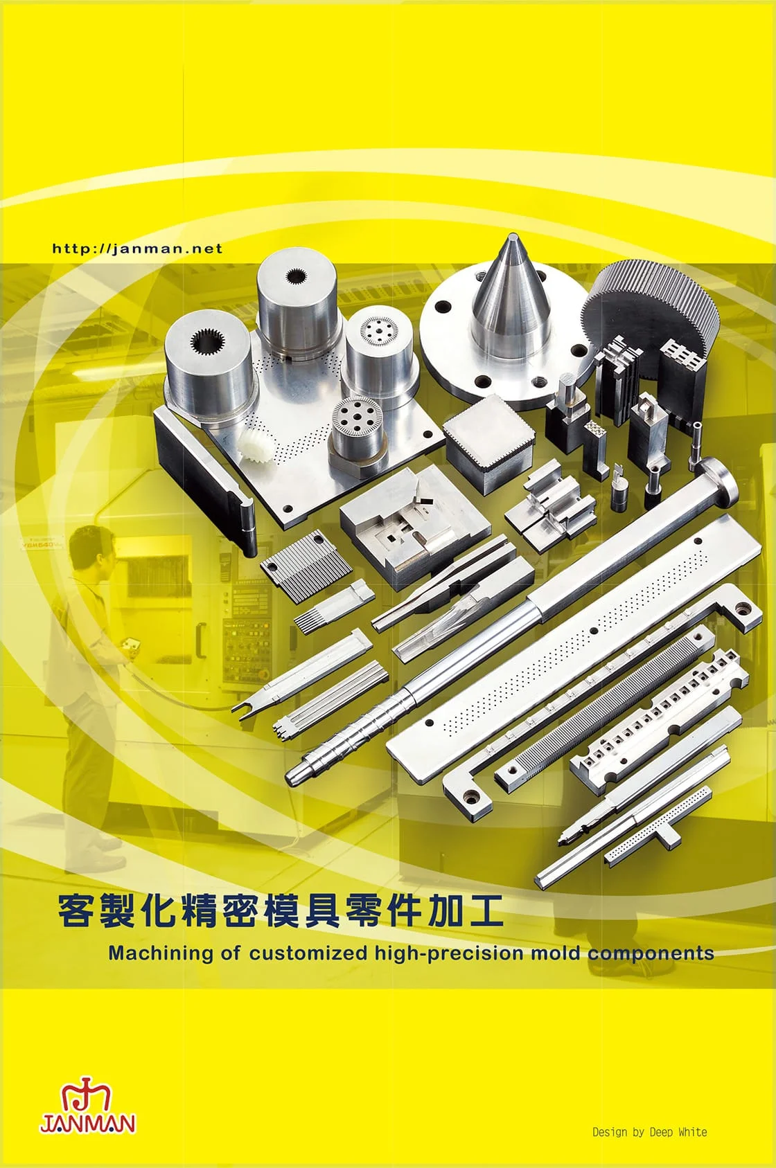 精密機械海報設計