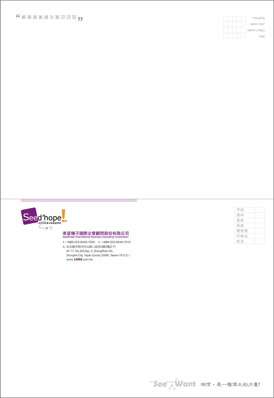 管理顧問公司文件袋設計-深白設計