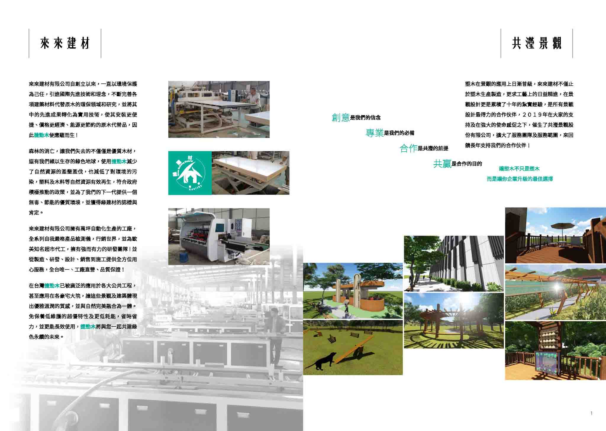 來來型錄-0217_頁面_02