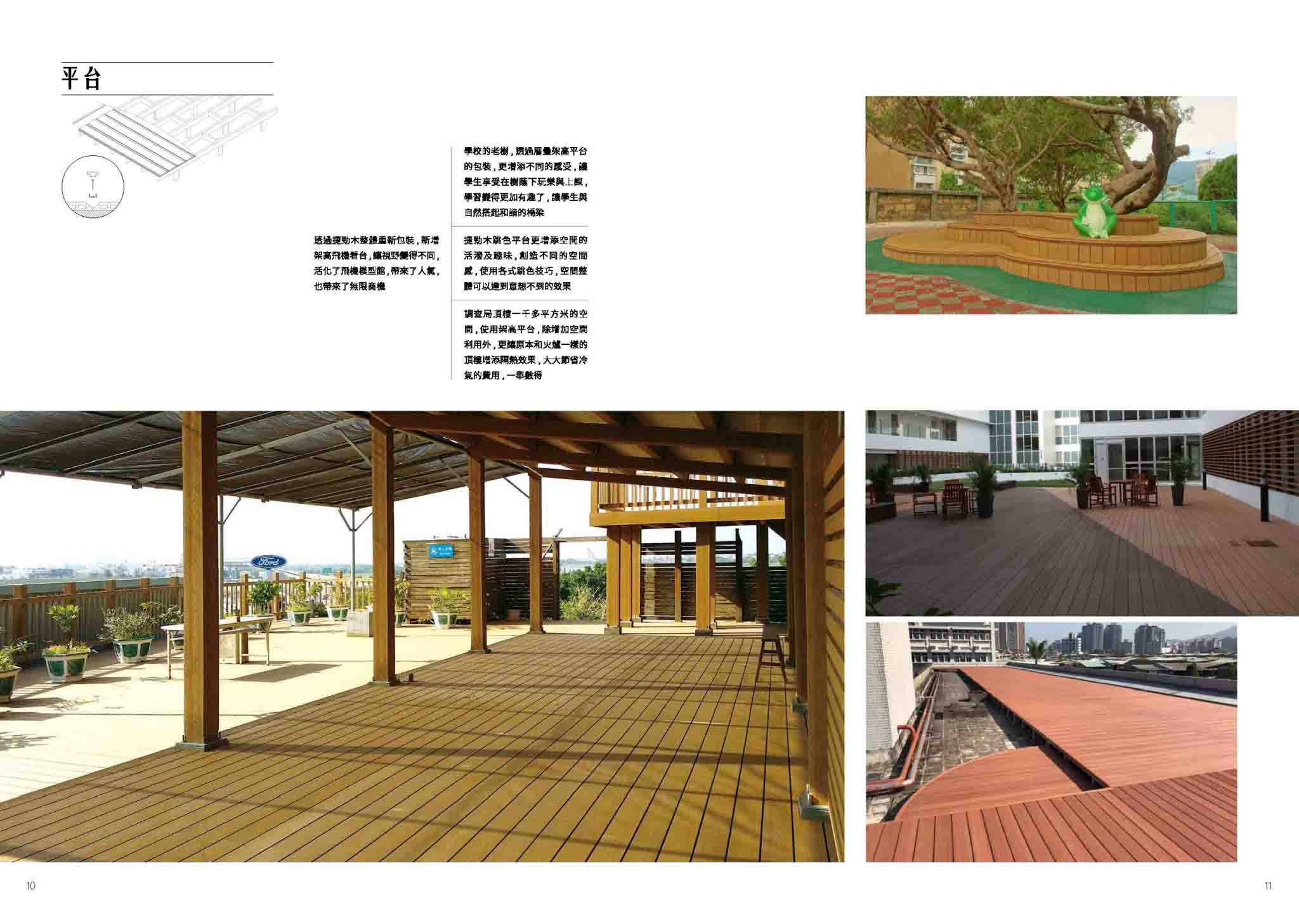 來來型錄-0217_頁面_07