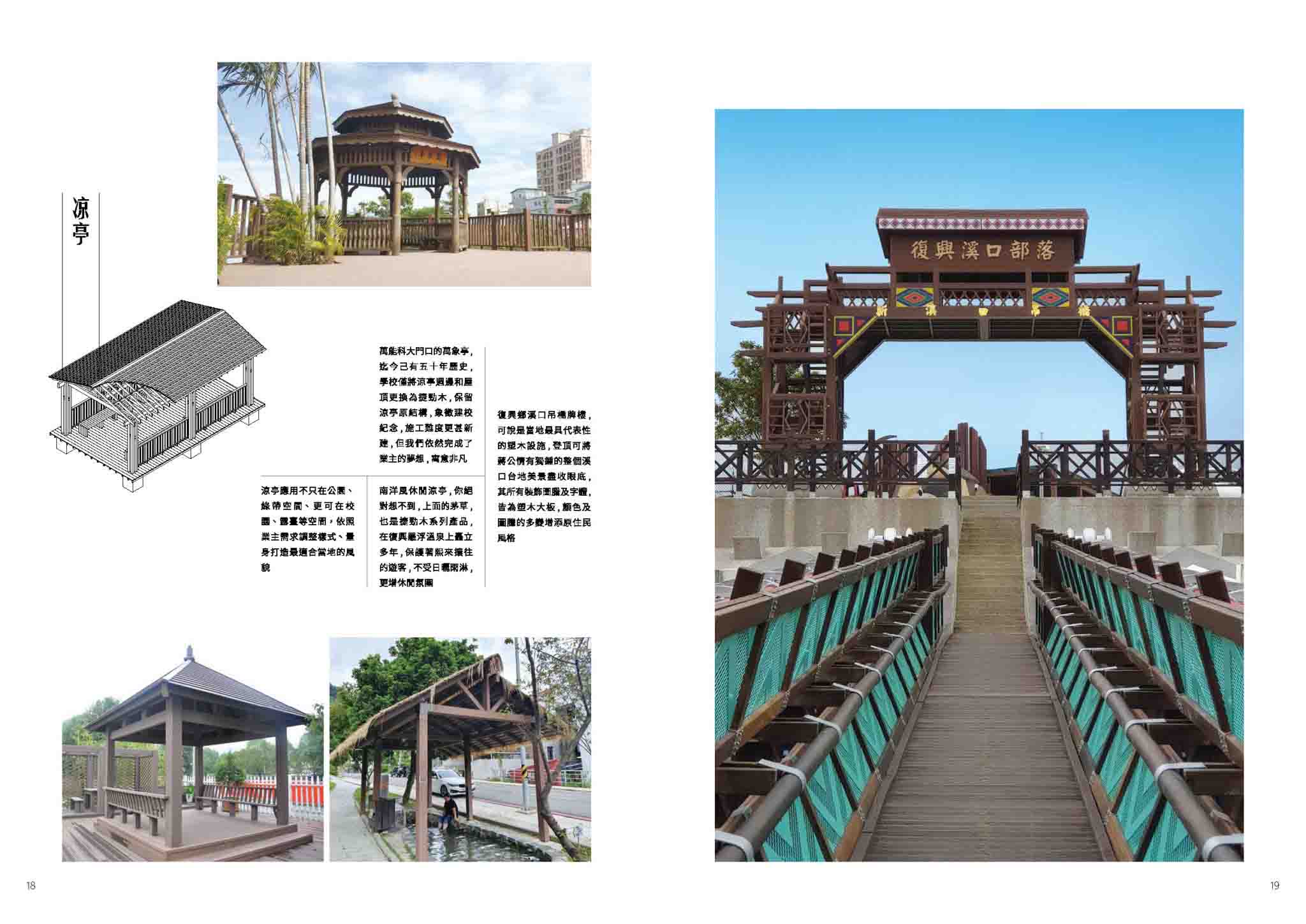 來來型錄-0217_頁面_11