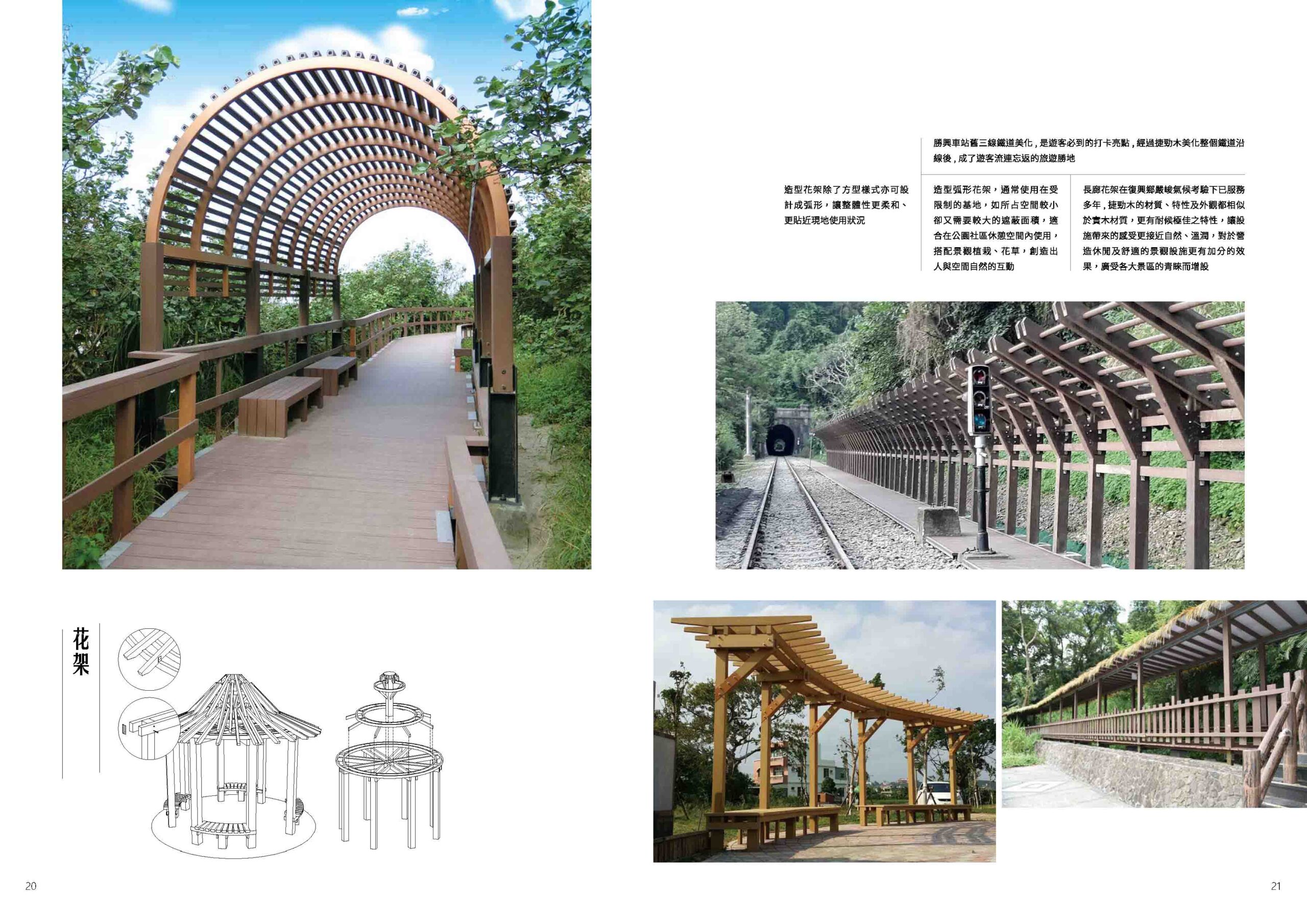 來來型錄-0217_頁面_12