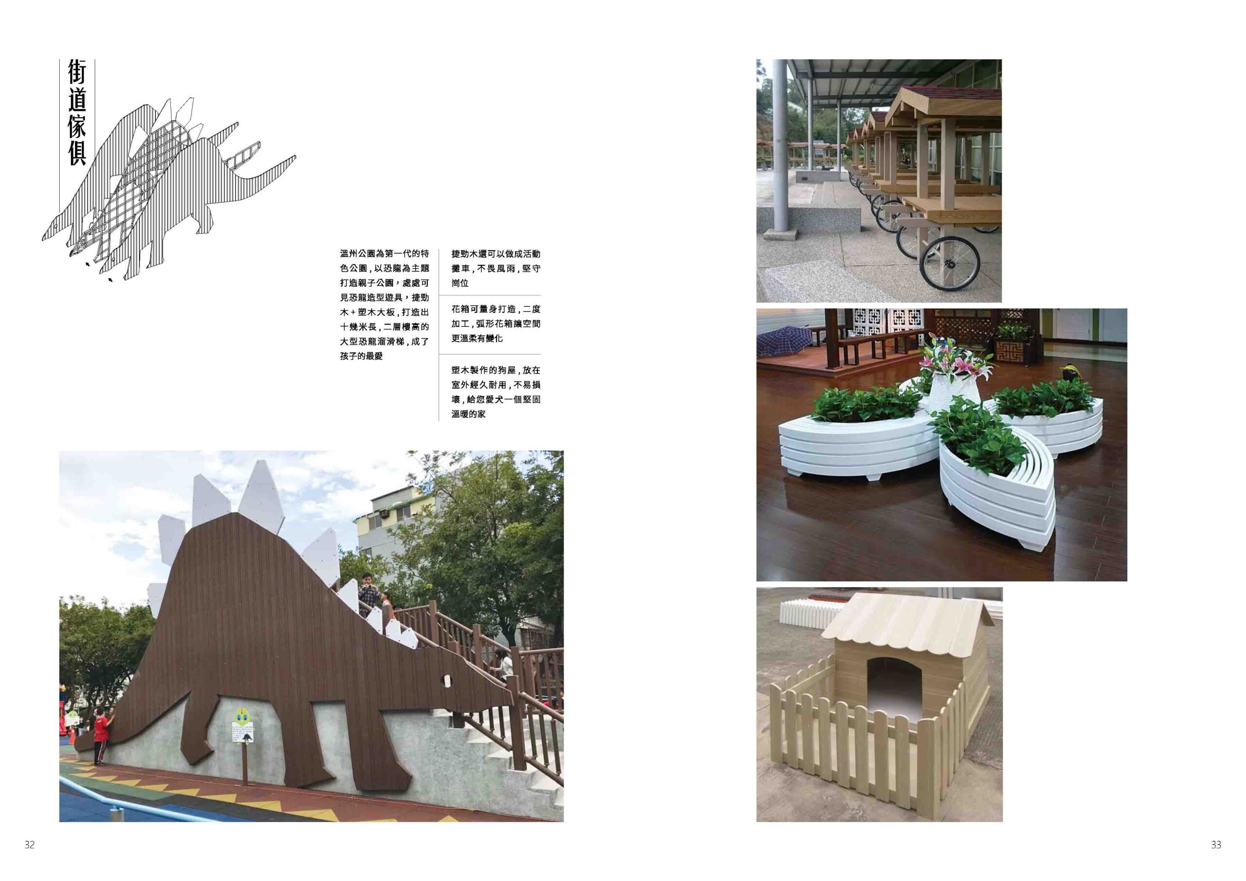 來來型錄-0217_頁面_18