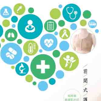 愛德蘭絲醫療產品DM設計|印刷