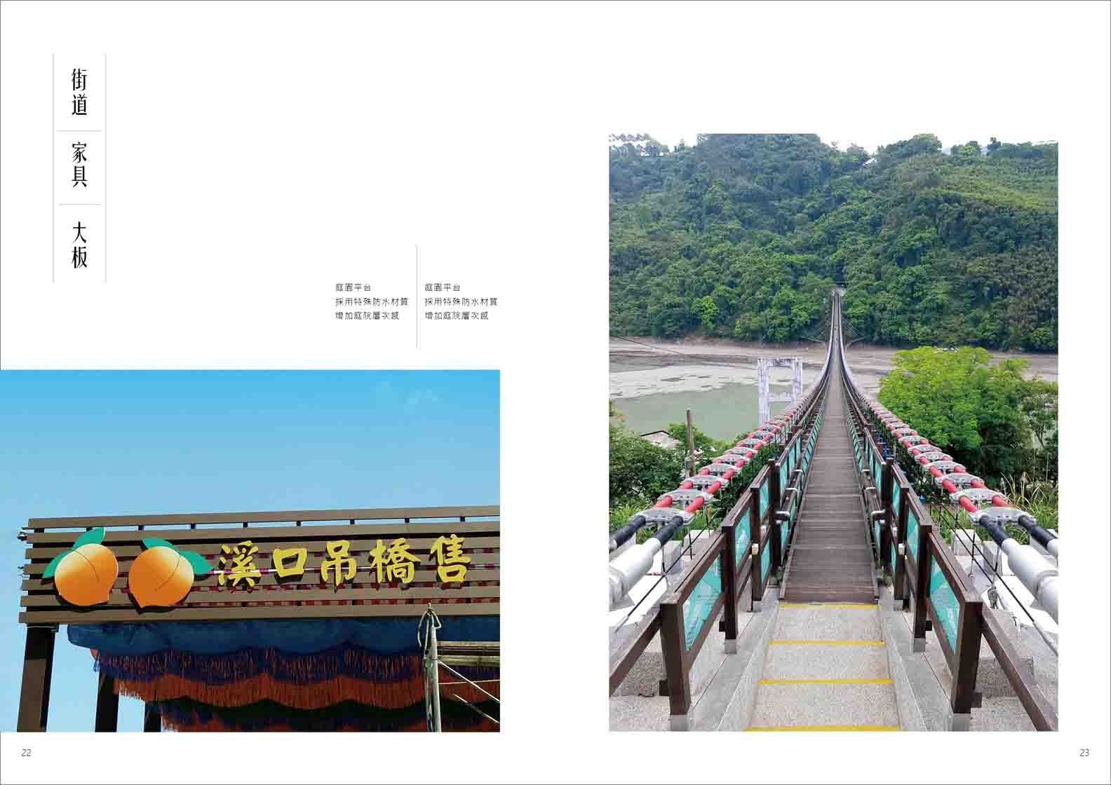 來來型錄-102113