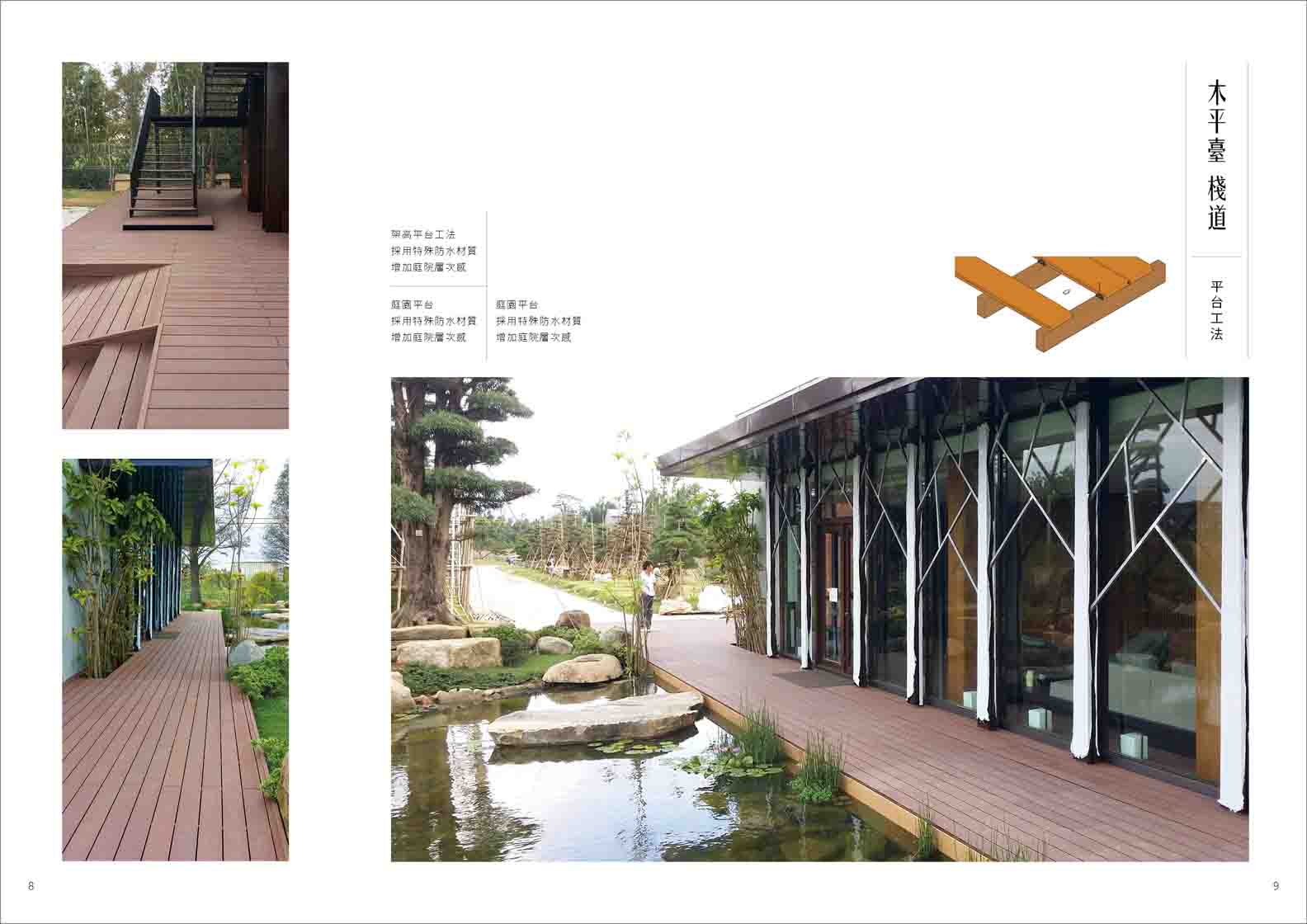 來來型錄-10216